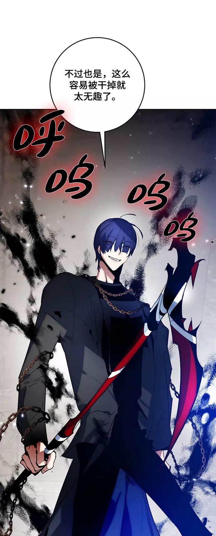 重生最强玩家 - [第97话] 病娇女的爱（3） - 第48张图