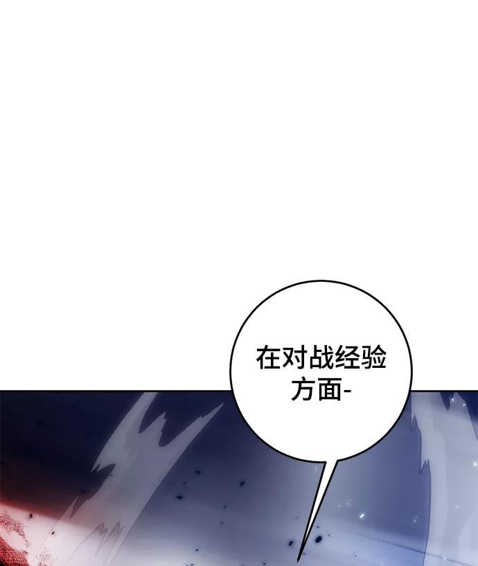 重生最强玩家 - [第97话] 病娇女的爱（3） - 第69张图