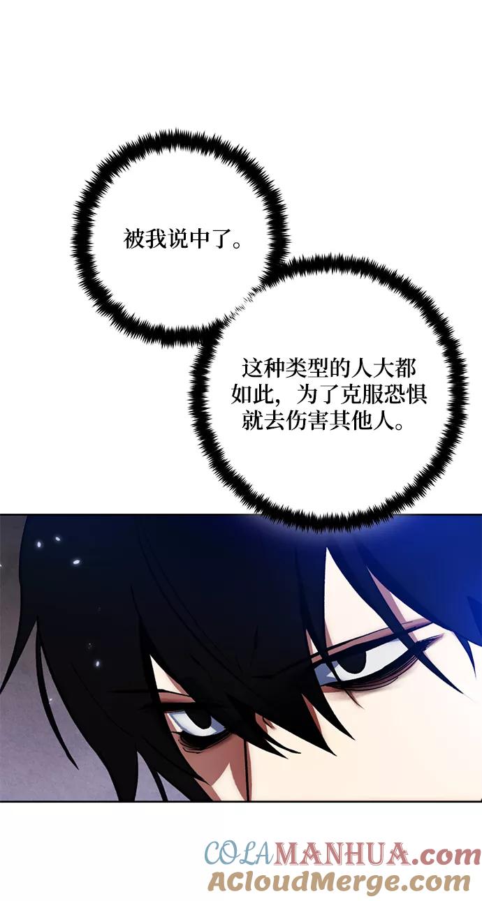 重生最强玩家 - [第97话] 病娇女的爱（3） - 第34张图