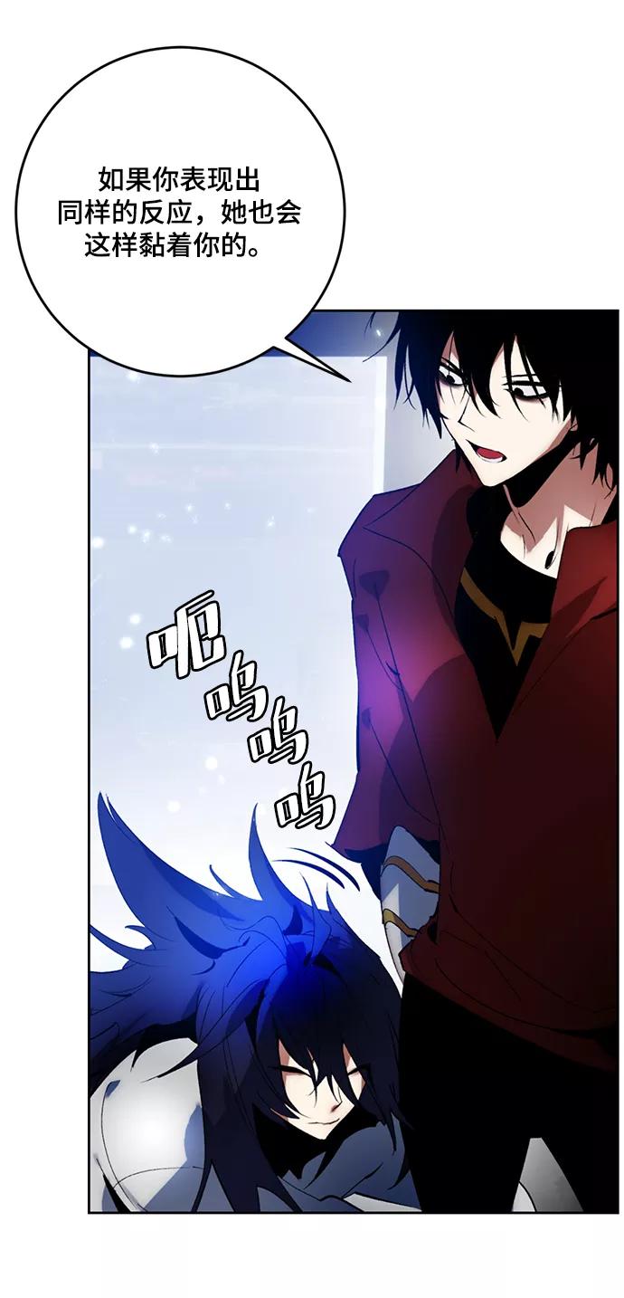 重生最强玩家 - [第97话] 病娇女的爱（3） - 第29张图