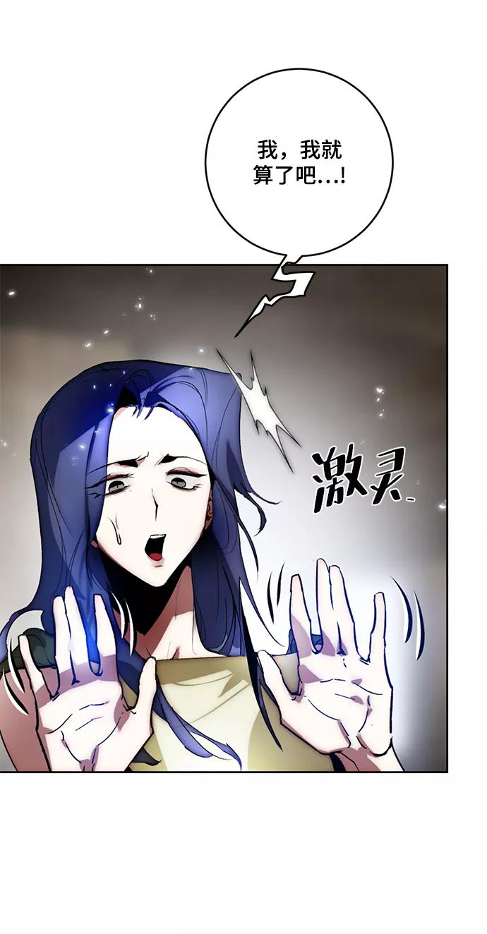 重生最强玩家 - [第97话] 病娇女的爱（3） - 第30张图