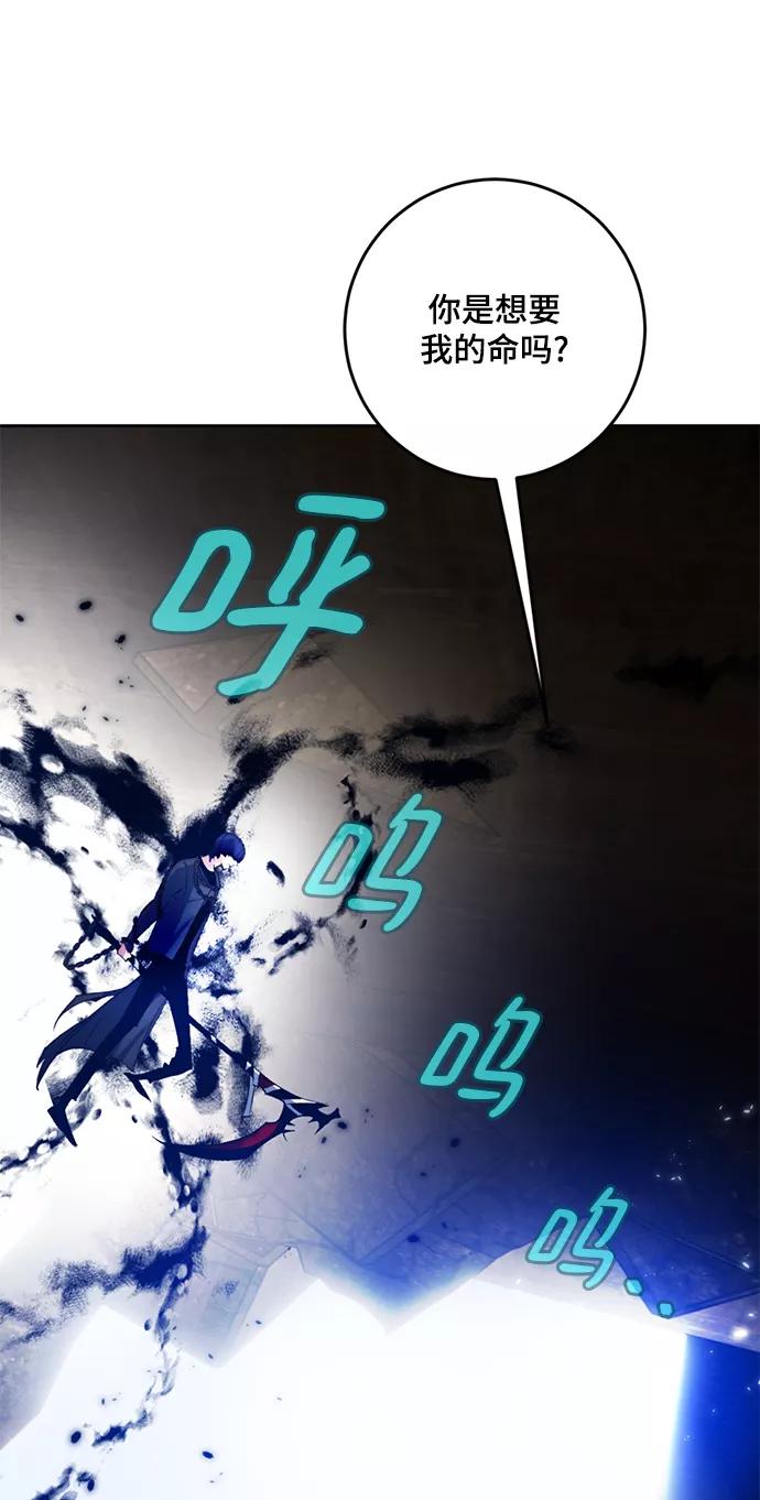 重生最强玩家 - [第97话] 病娇女的爱（3） - 第51张图