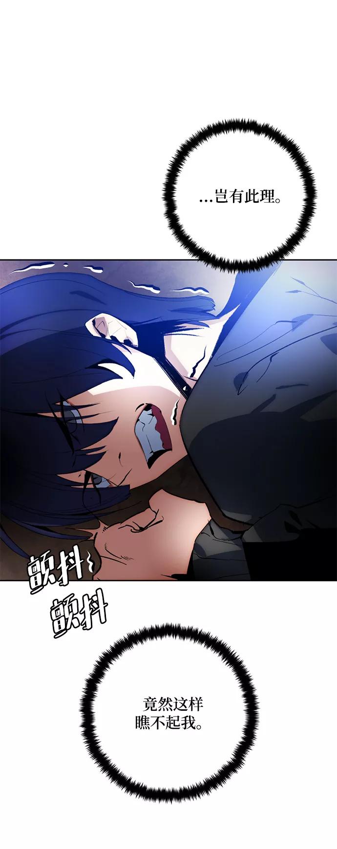 重生最强玩家 - [第97话] 病娇女的爱（3） - 第18张图