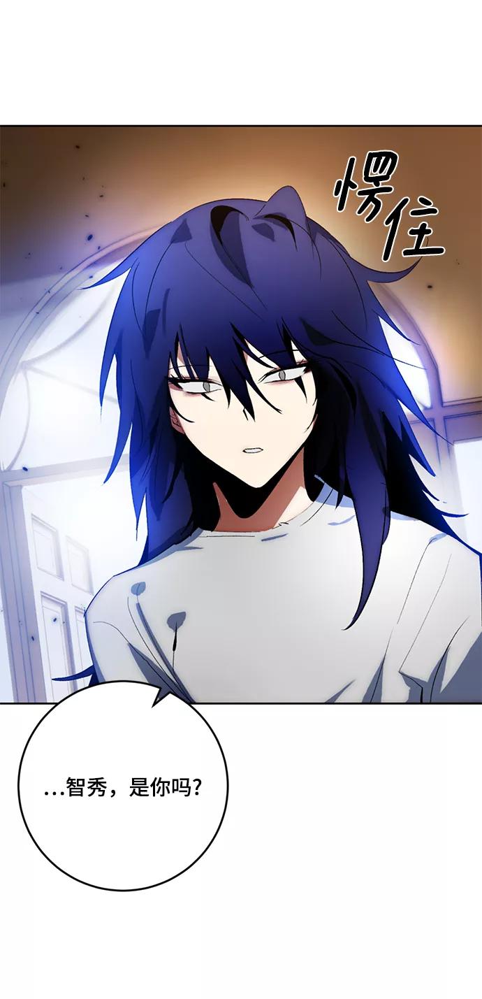 重生最强玩家 - [第97话] 病娇女的爱（3） - 第6张图