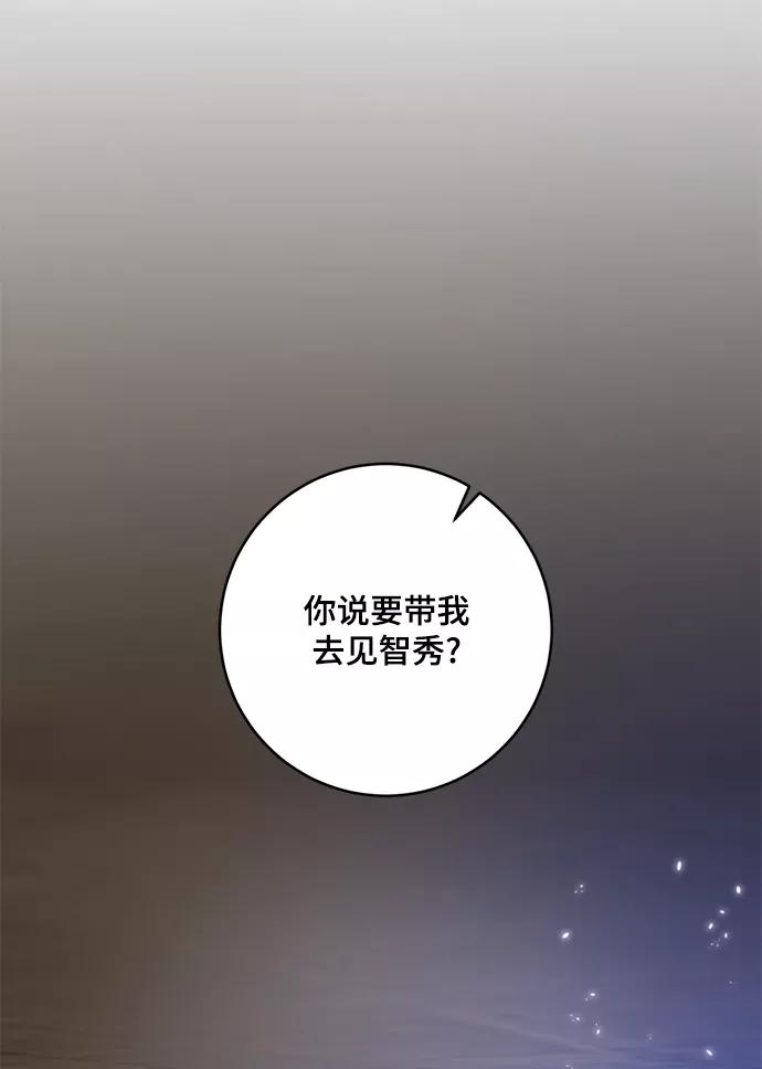 重生最强玩家 - [第97话] 病娇女的爱（3） - 第23张图