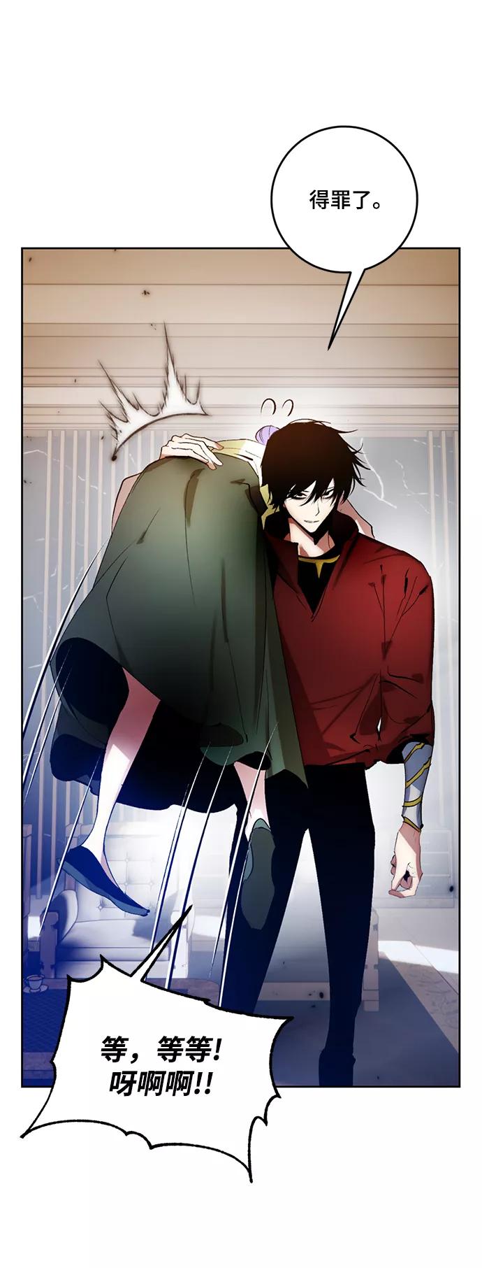 重生最强玩家 - [第97话] 病娇女的爱（3） - 第11张图