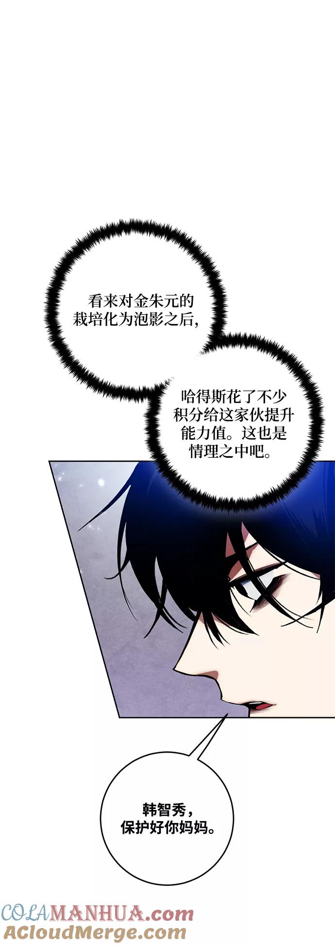 重生最强玩家 - [第97话] 病娇女的爱（3） - 第55张图