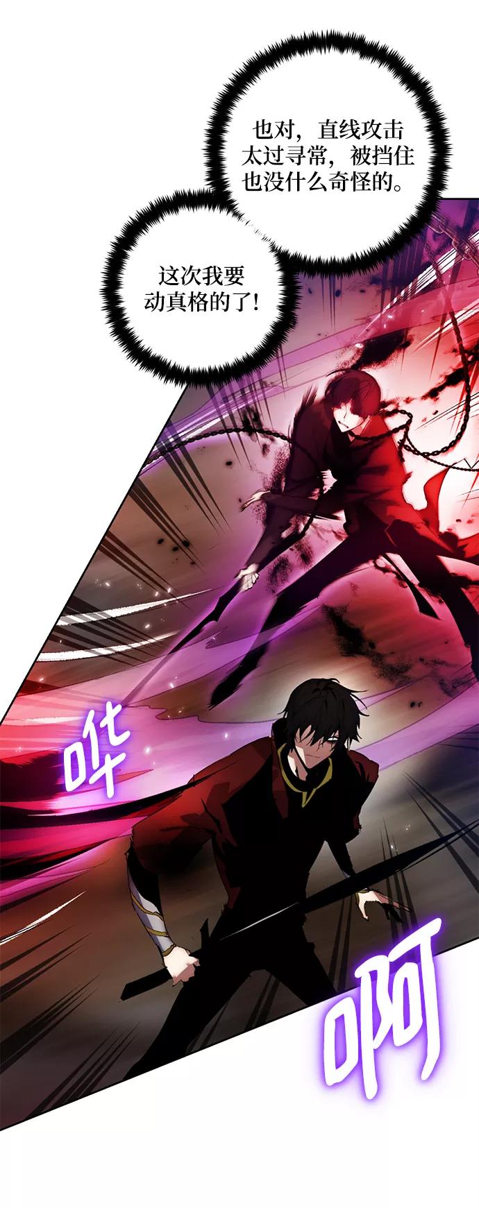 重生最强玩家 - [第97话] 病娇女的爱（3） - 第63张图