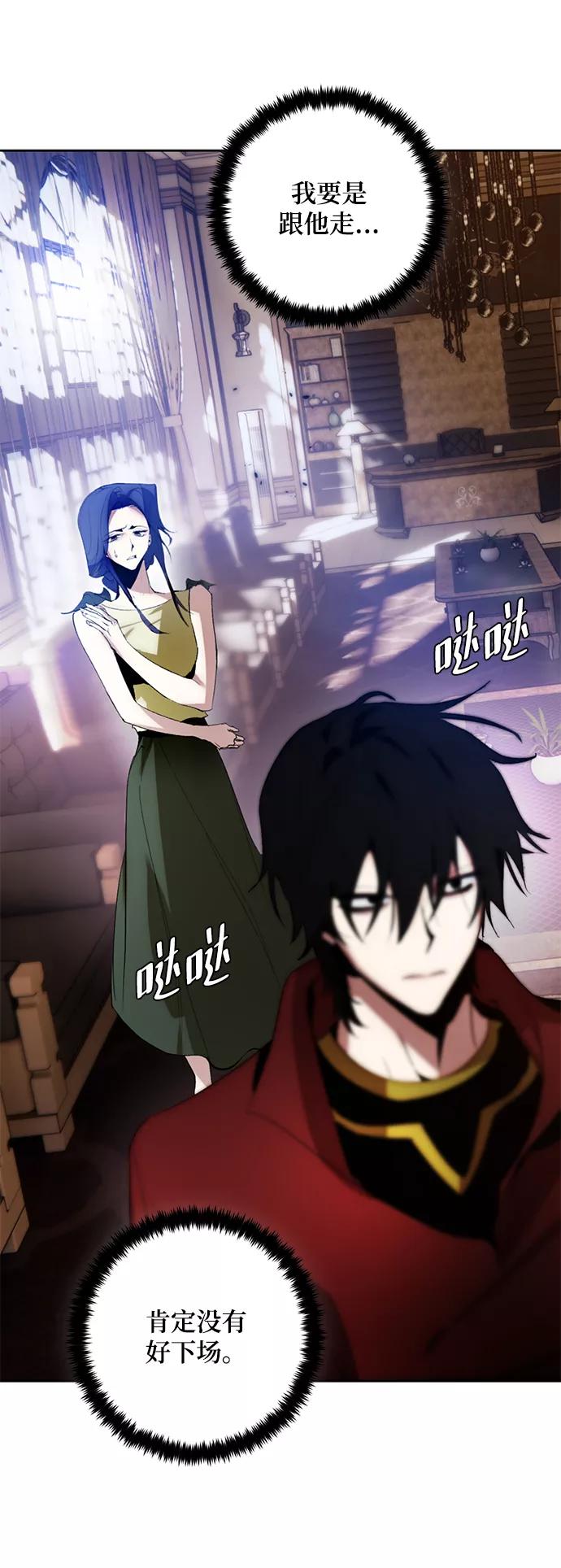 重生最强玩家 - [第97话] 病娇女的爱（3） - 第3张图