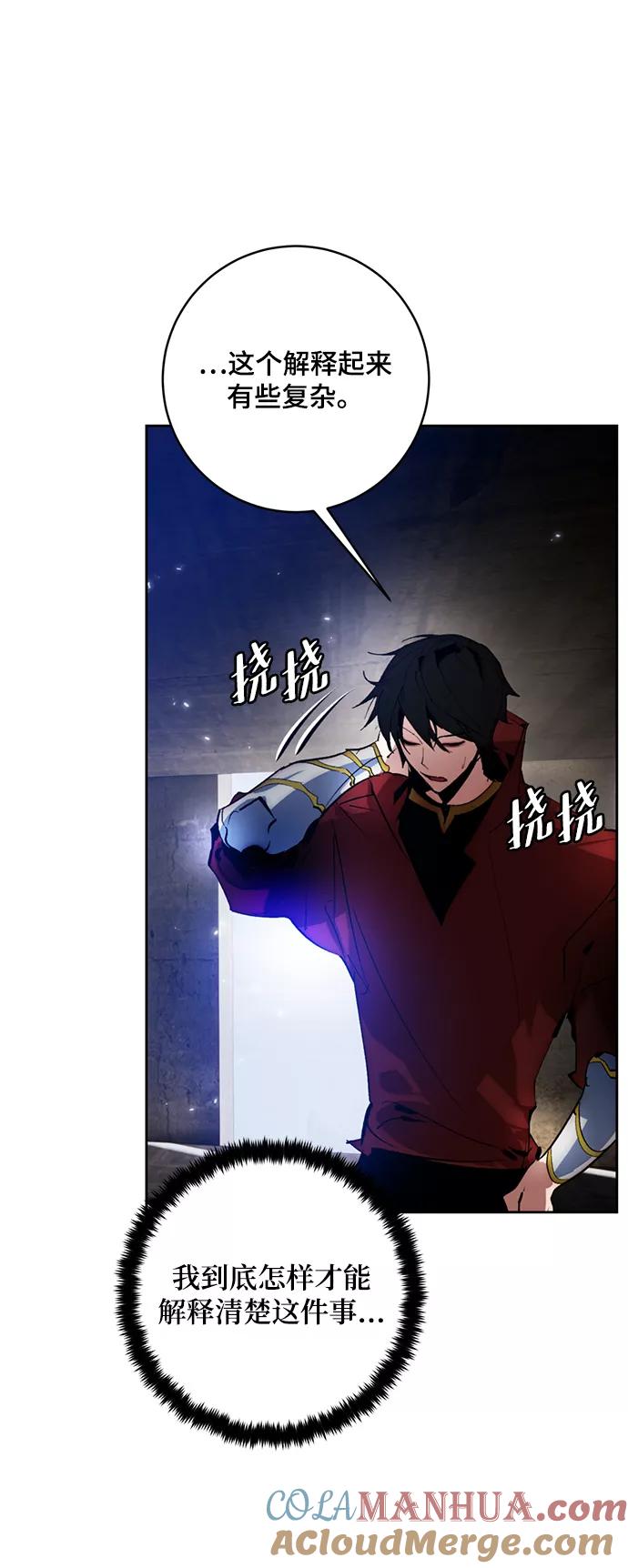 重生最强玩家 - [第97话] 病娇女的爱（3） - 第25张图