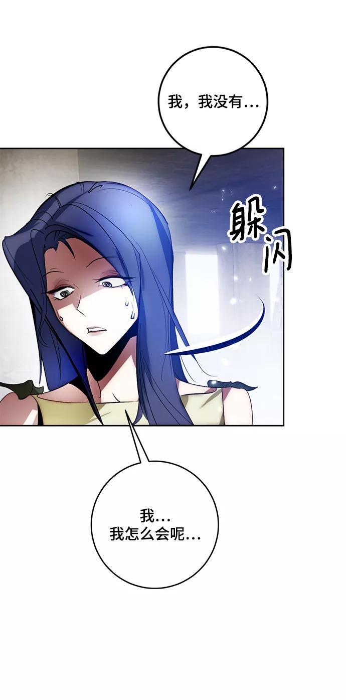 重生最强玩家 - [第97话] 病娇女的爱（3） - 第33张图