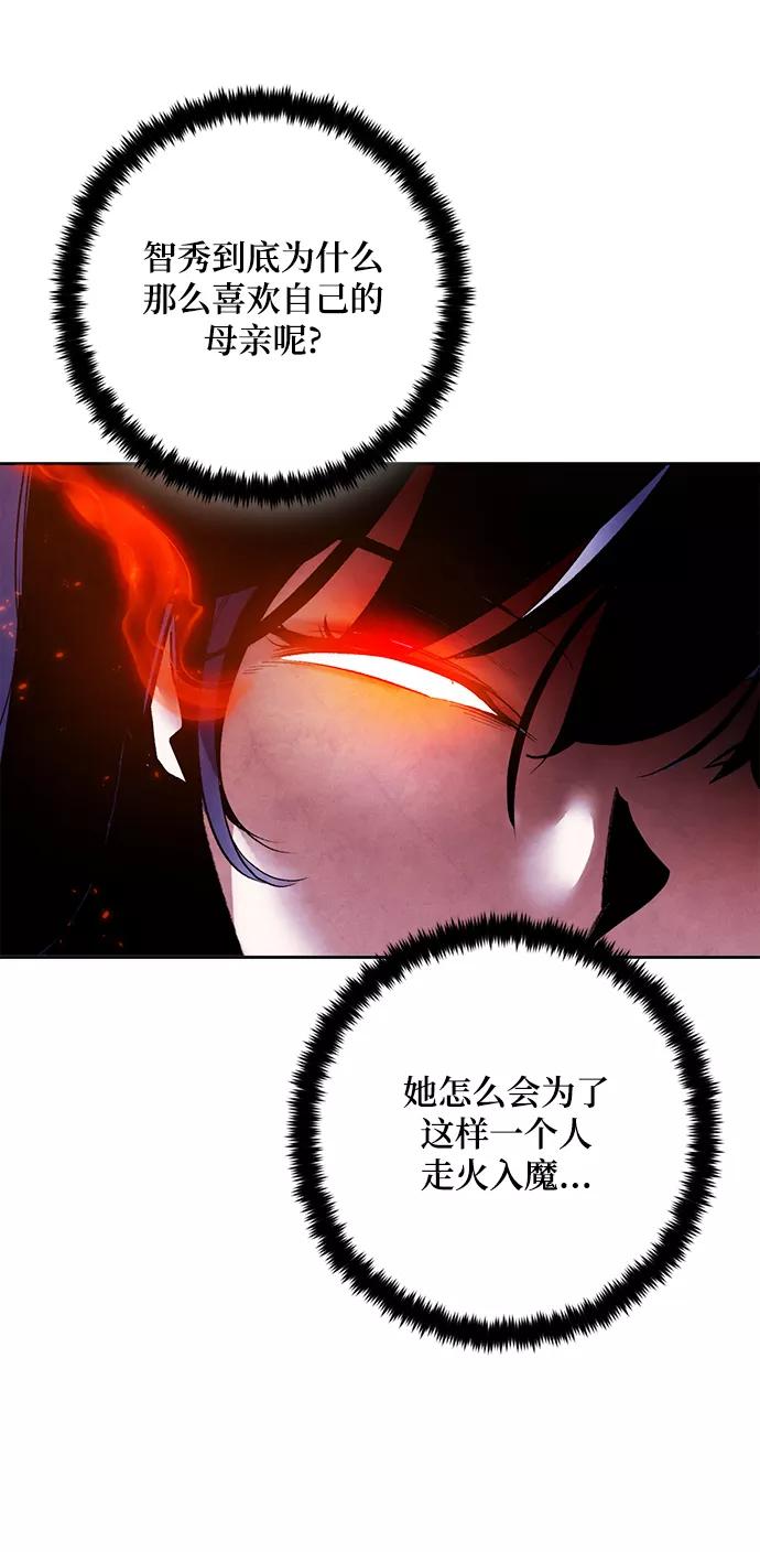 重生最强玩家 - [第97话] 病娇女的爱（3） - 第35张图