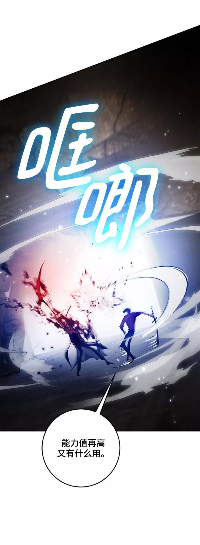 重生最强玩家 - [第97话] 病娇女的爱（3） - 第68张图