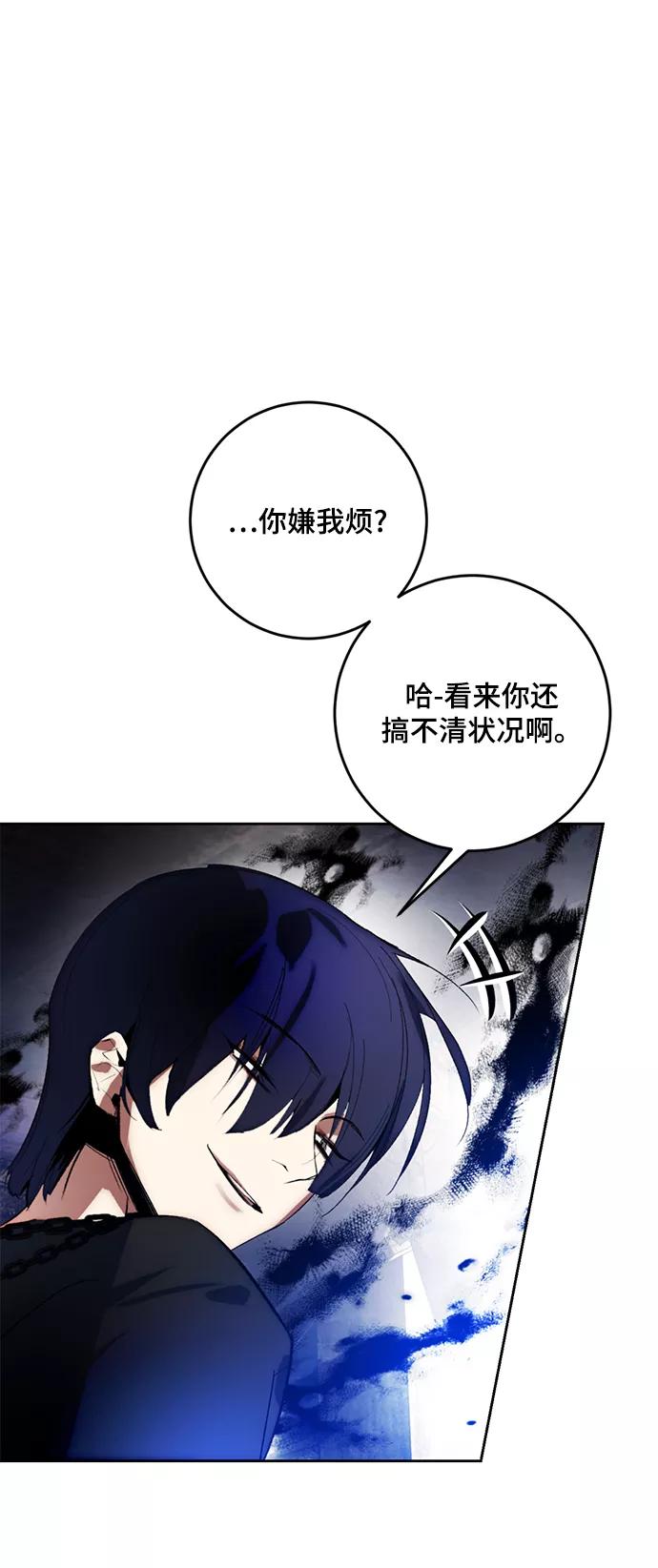 重生最强玩家 - [第97话] 病娇女的爱（3） - 第57张图