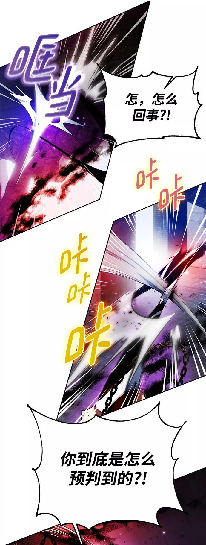 重生最强玩家 - [第97话] 病娇女的爱（3） - 第65张图