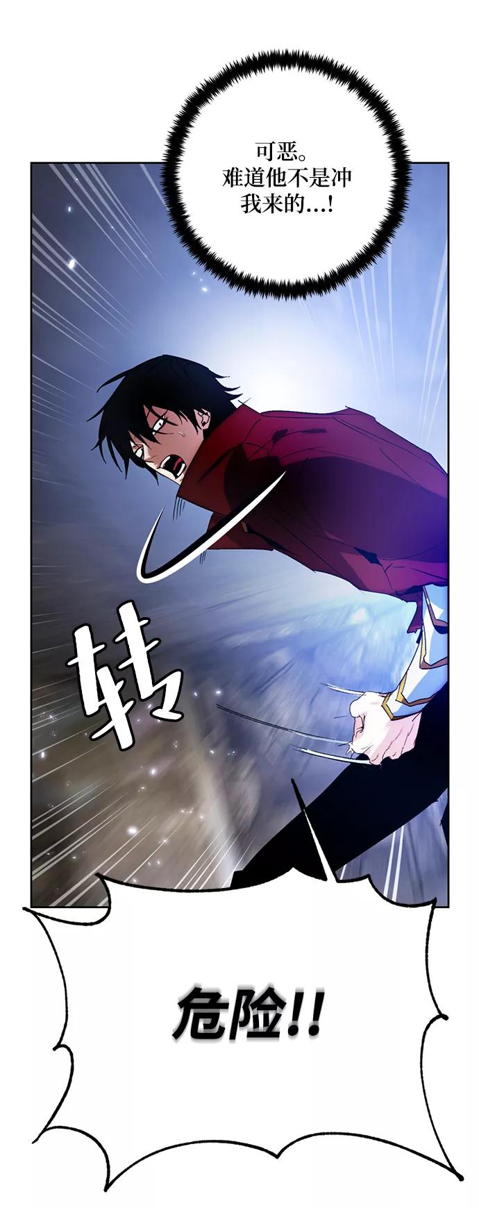 重生最强玩家 - [第98话] 病娇女的爱（4） - 第45张图