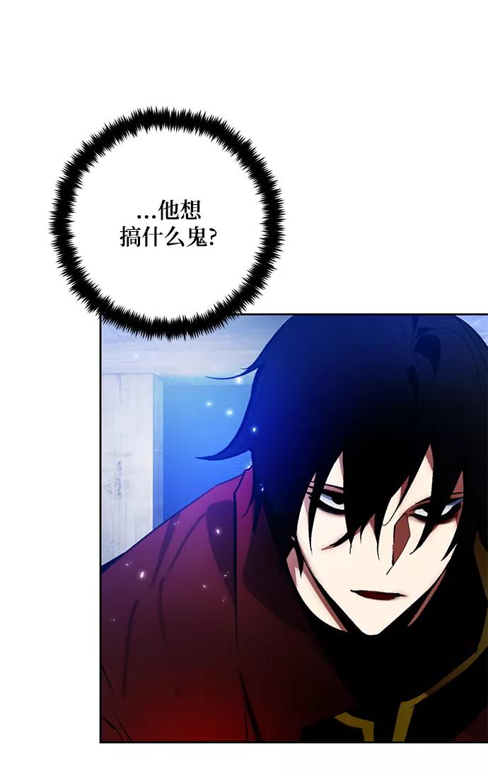 重生最强玩家 - [第98话] 病娇女的爱（4） - 第9张图