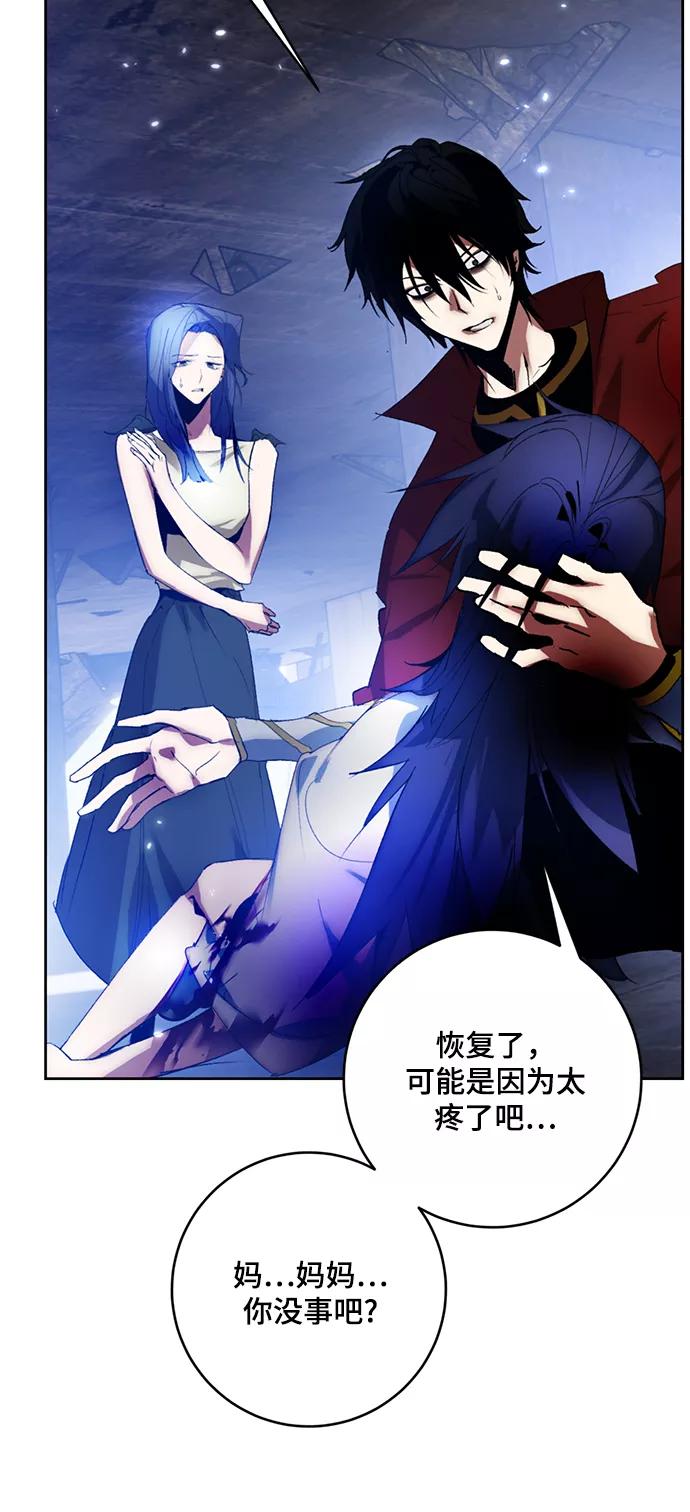 重生最强玩家 - [第98话] 病娇女的爱（4） - 第57张图