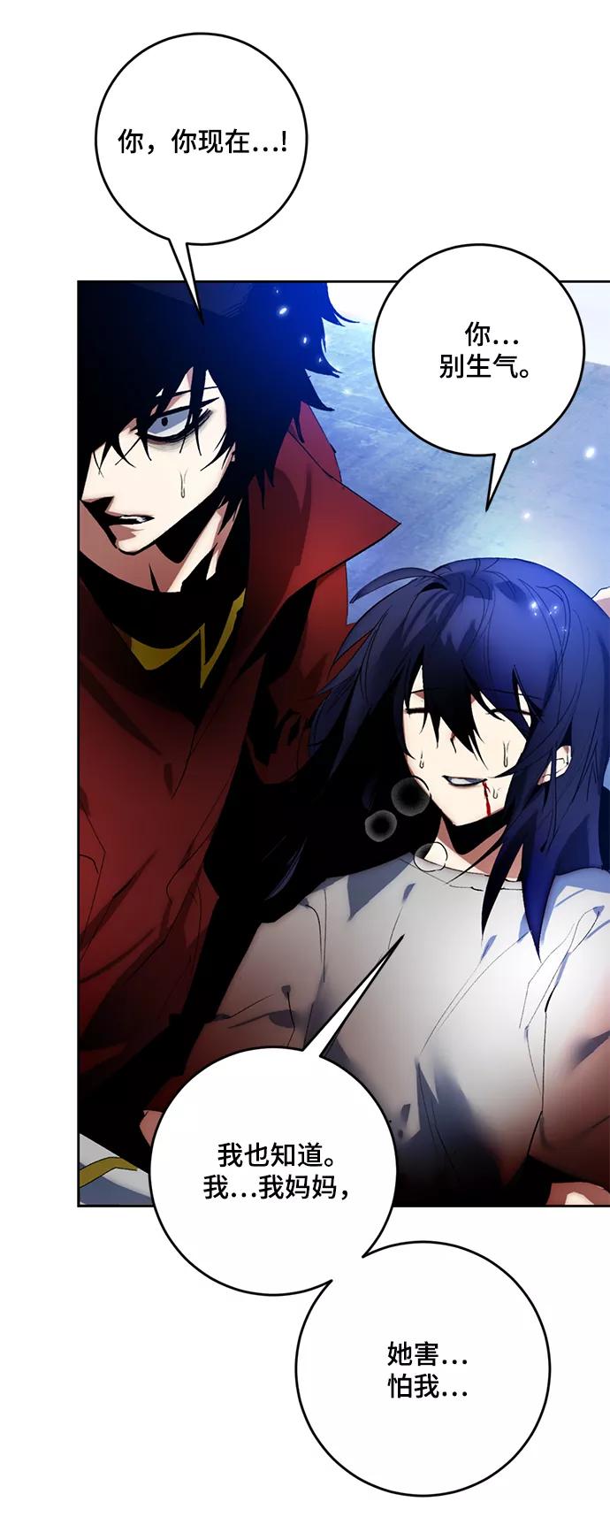 重生最强玩家 - [第98话] 病娇女的爱（4） - 第59张图