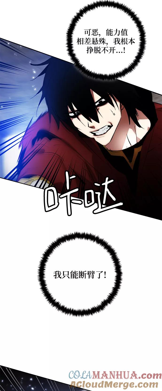 重生最强玩家 - [第98话] 病娇女的爱（4） - 第22张图