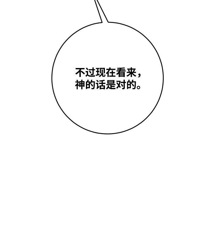 重生最强玩家 - [第98话] 病娇女的爱（4） - 第12张图