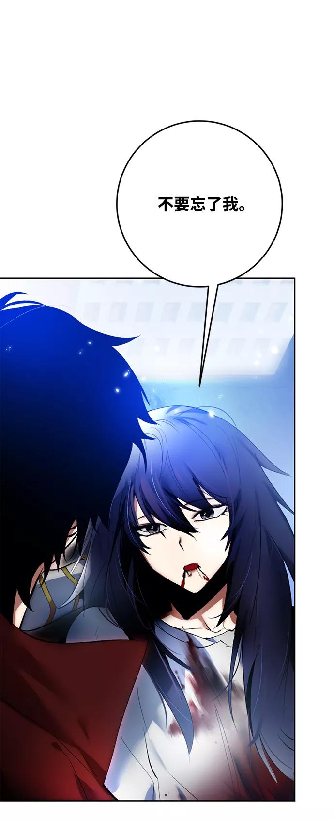 重生最强玩家 - [第98话] 病娇女的爱（4） - 第68张图