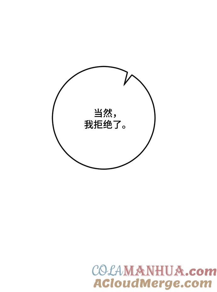 重生最强玩家 - [第98话] 病娇女的爱（4） - 第10张图