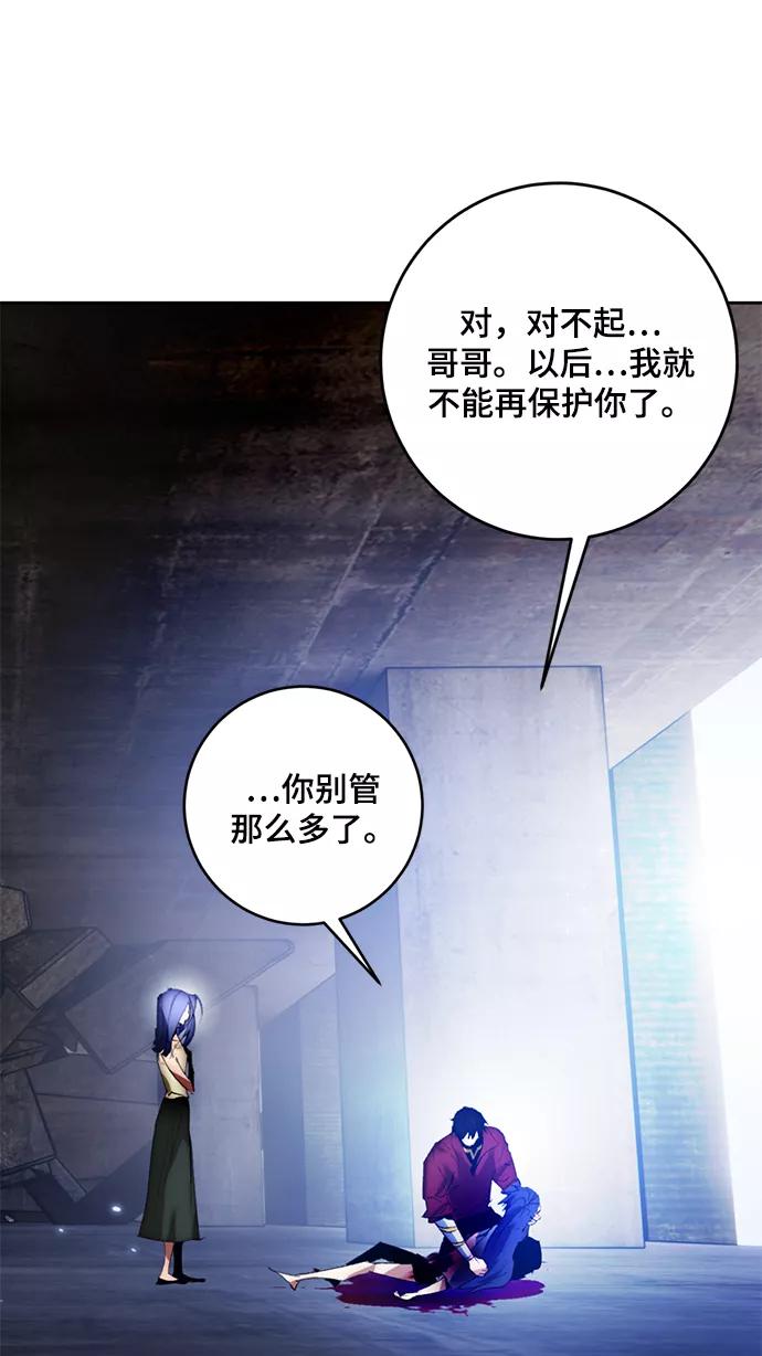 重生最强玩家 - [第98话] 病娇女的爱（4） - 第62张图