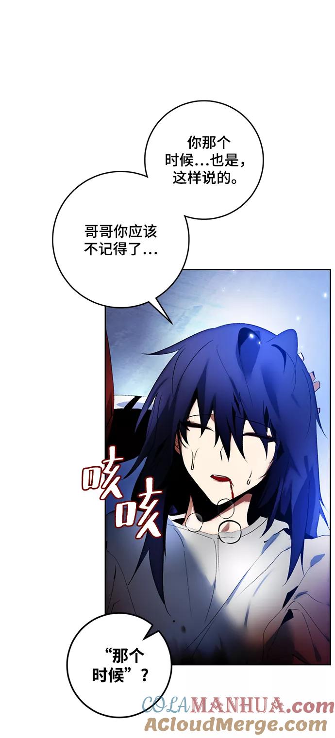 重生最强玩家 - [第98话] 病娇女的爱（4） - 第61张图