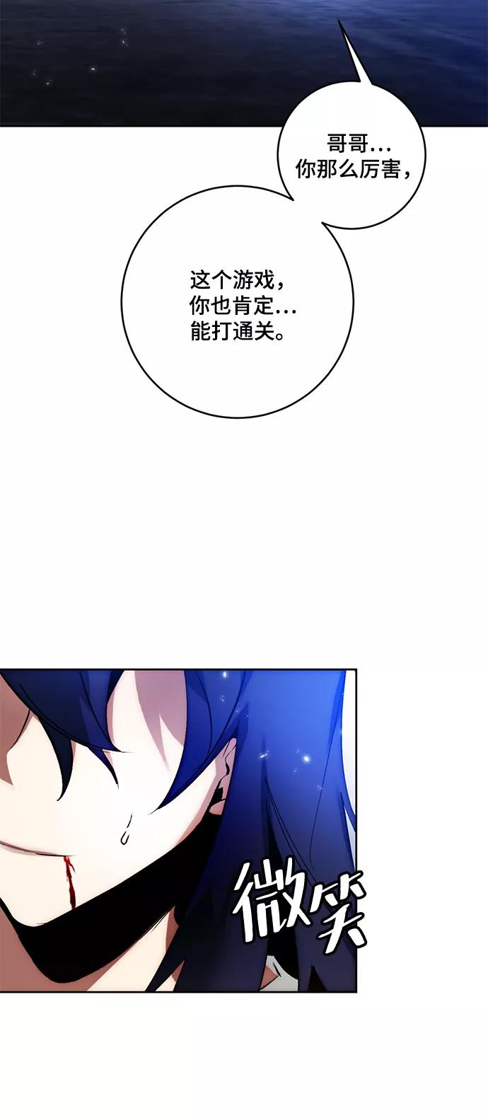 重生最强玩家 - [第98话] 病娇女的爱（4） - 第63张图