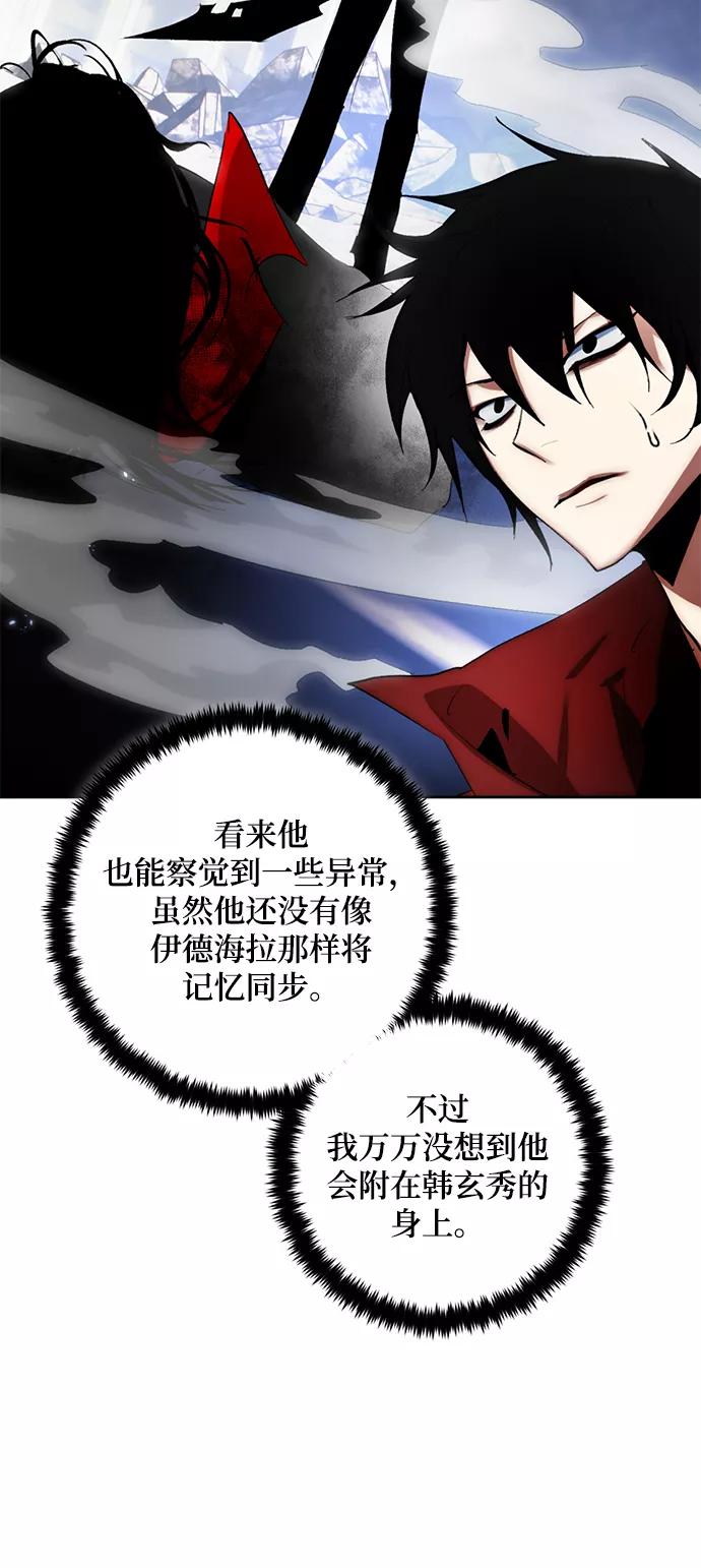 重生最强玩家 - [第98话] 病娇女的爱（4） - 第20张图