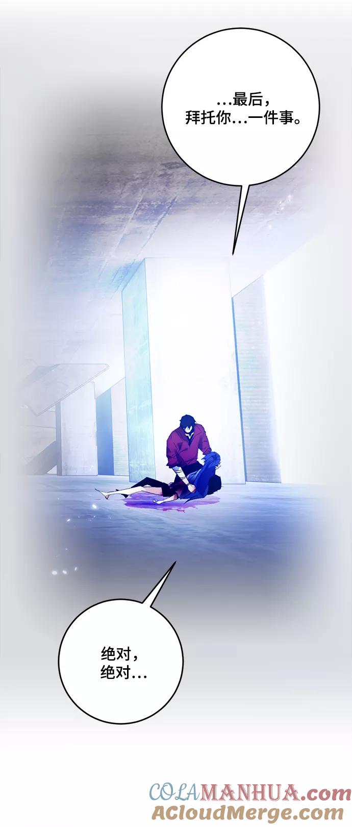 重生最强玩家 - [第98话] 病娇女的爱（4） - 第67张图