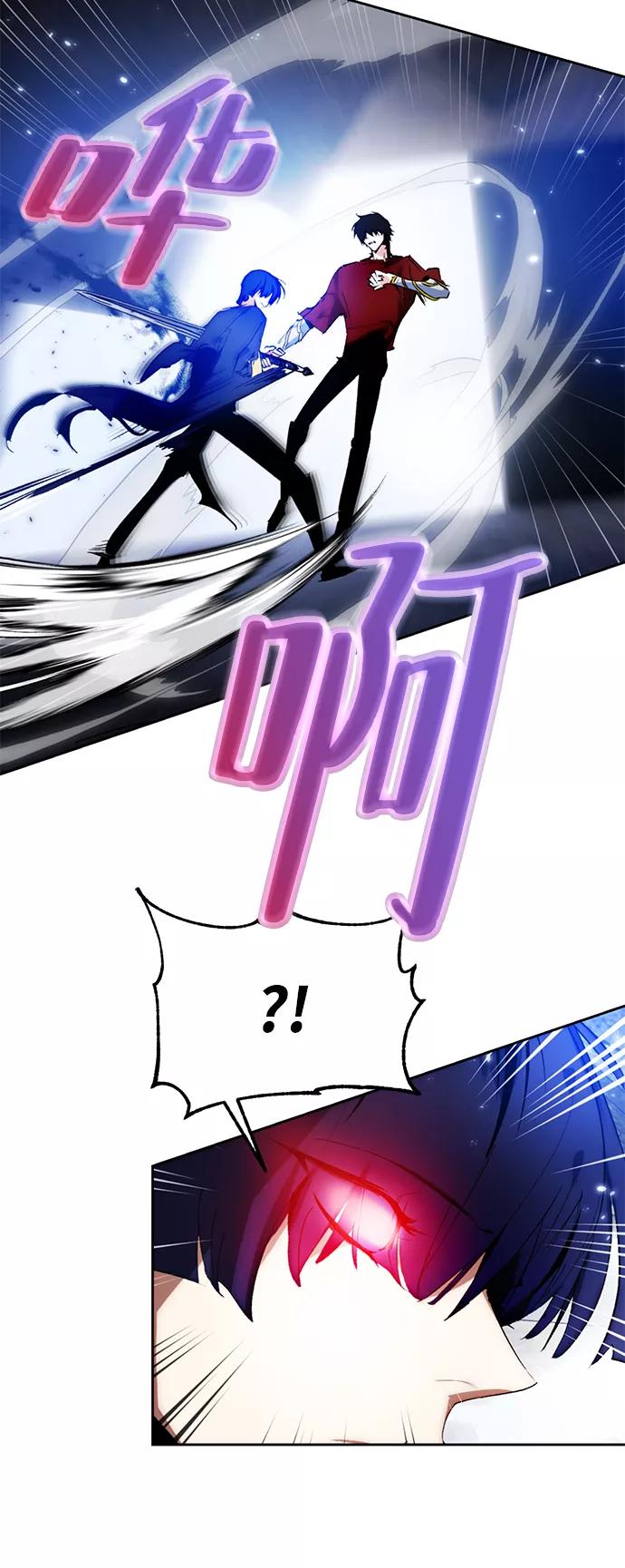 重生最强玩家 - [第98话] 病娇女的爱（4） - 第23张图