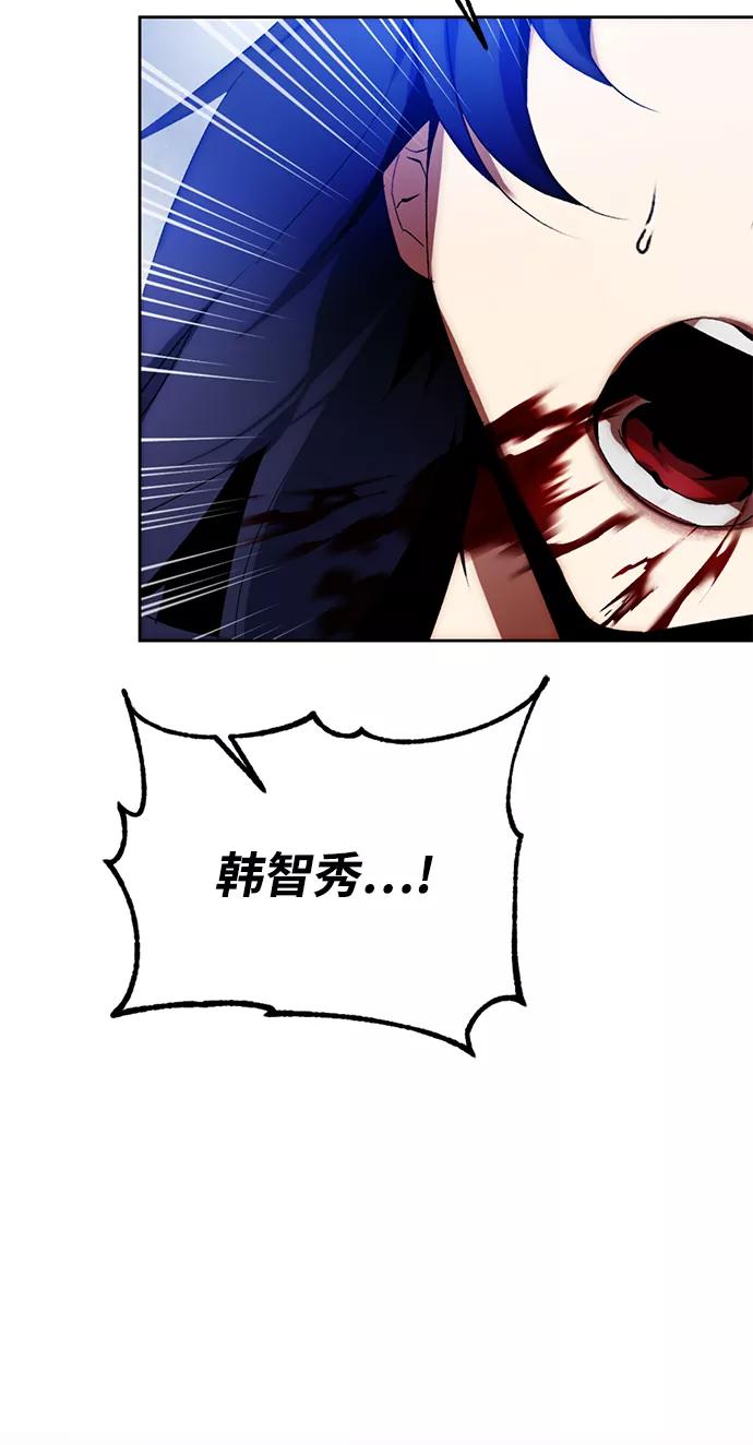 重生最强玩家 - [第98话] 病娇女的爱（4） - 第66张图