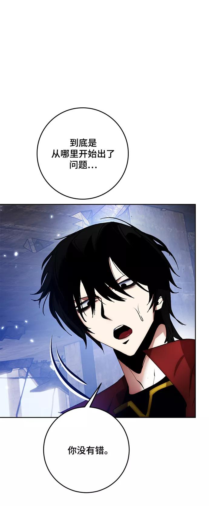 重生最强玩家 - [第98话] 病娇女的爱（4） - 第60张图