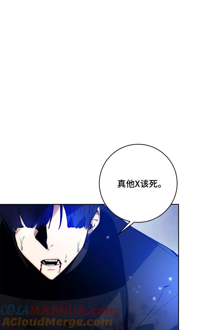 重生最强玩家 - [第98话] 病娇女的爱（4） - 第7张图