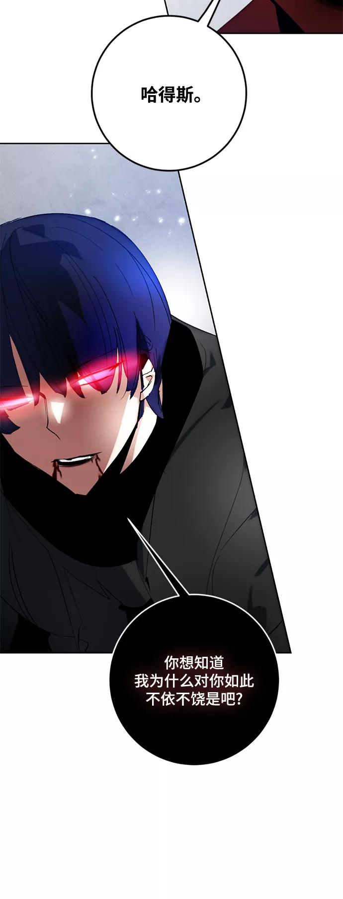 重生最强玩家 - [第98话] 病娇女的爱（4） - 第17张图