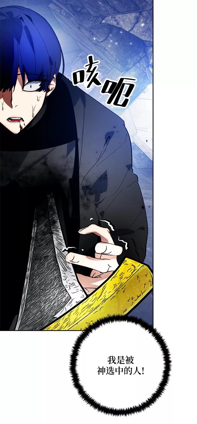 重生最强玩家 - [第98话] 病娇女的爱（4） - 第3张图