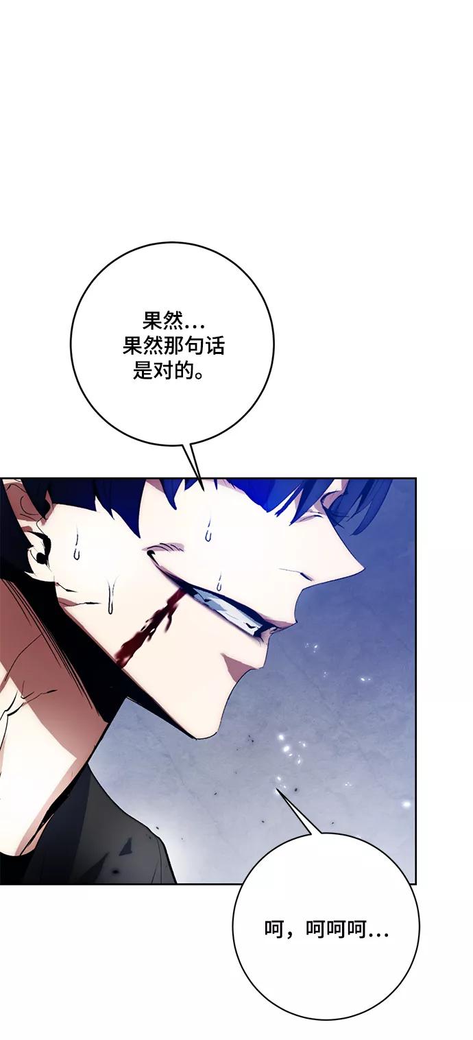 重生最强玩家 - [第98话] 病娇女的爱（4） - 第5张图