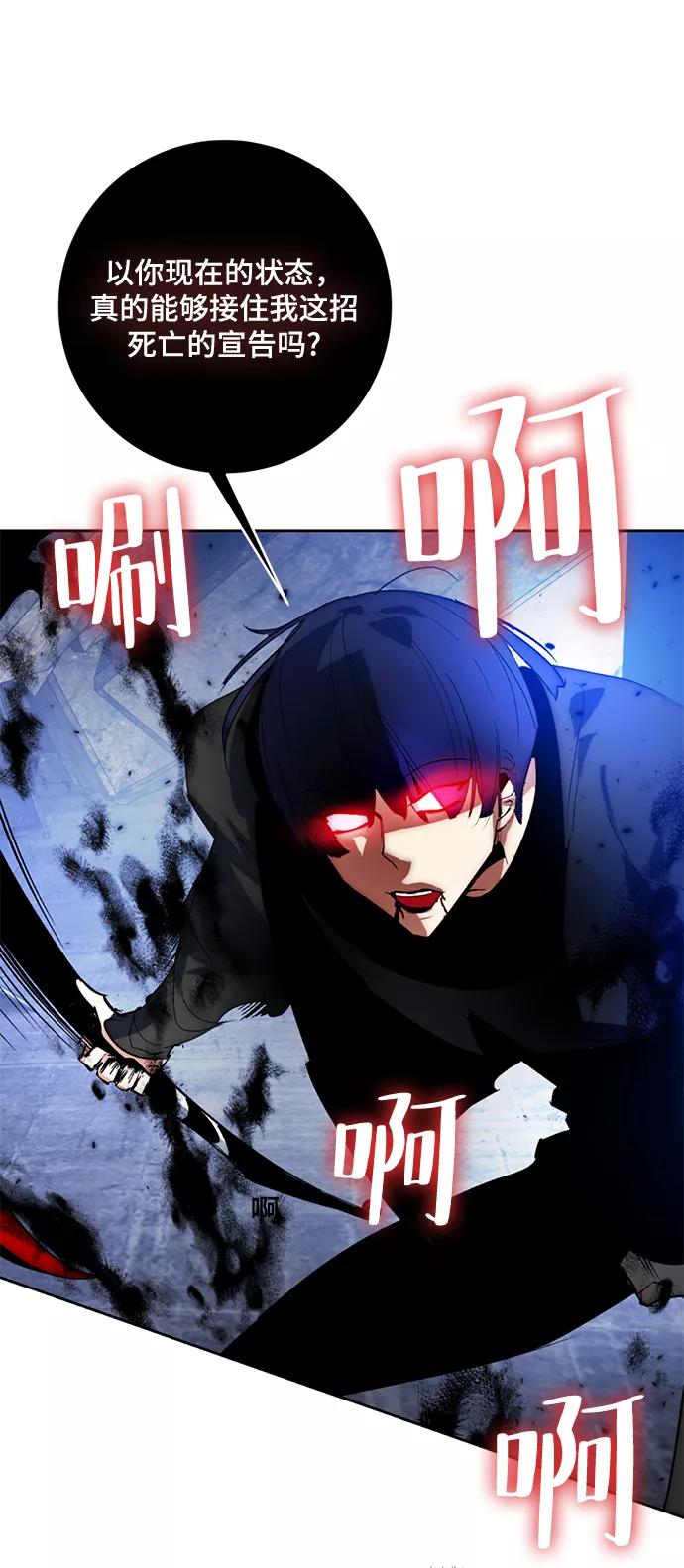 重生最强玩家 - [第98话] 病娇女的爱（4） - 第21张图