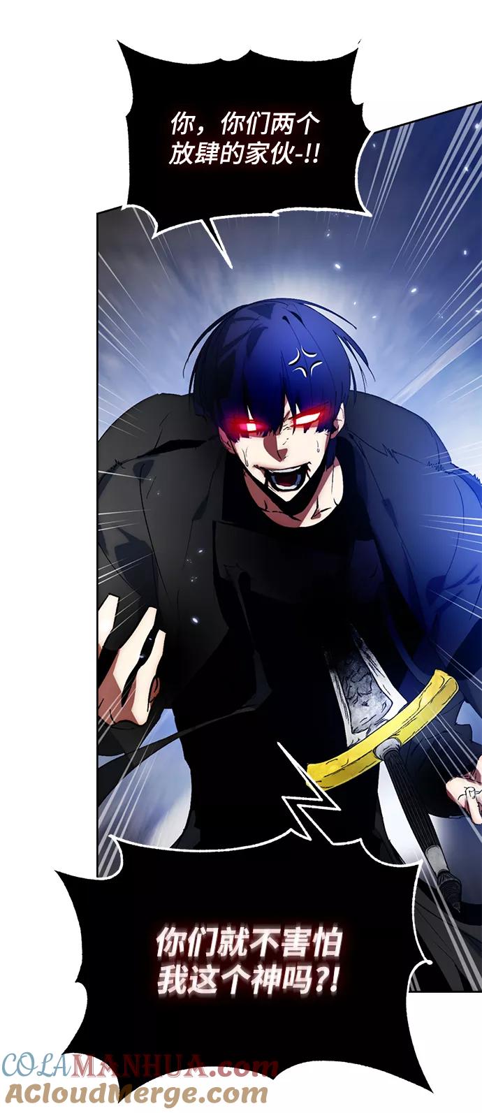 重生最强玩家 - [第98话] 病娇女的爱（4） - 第28张图