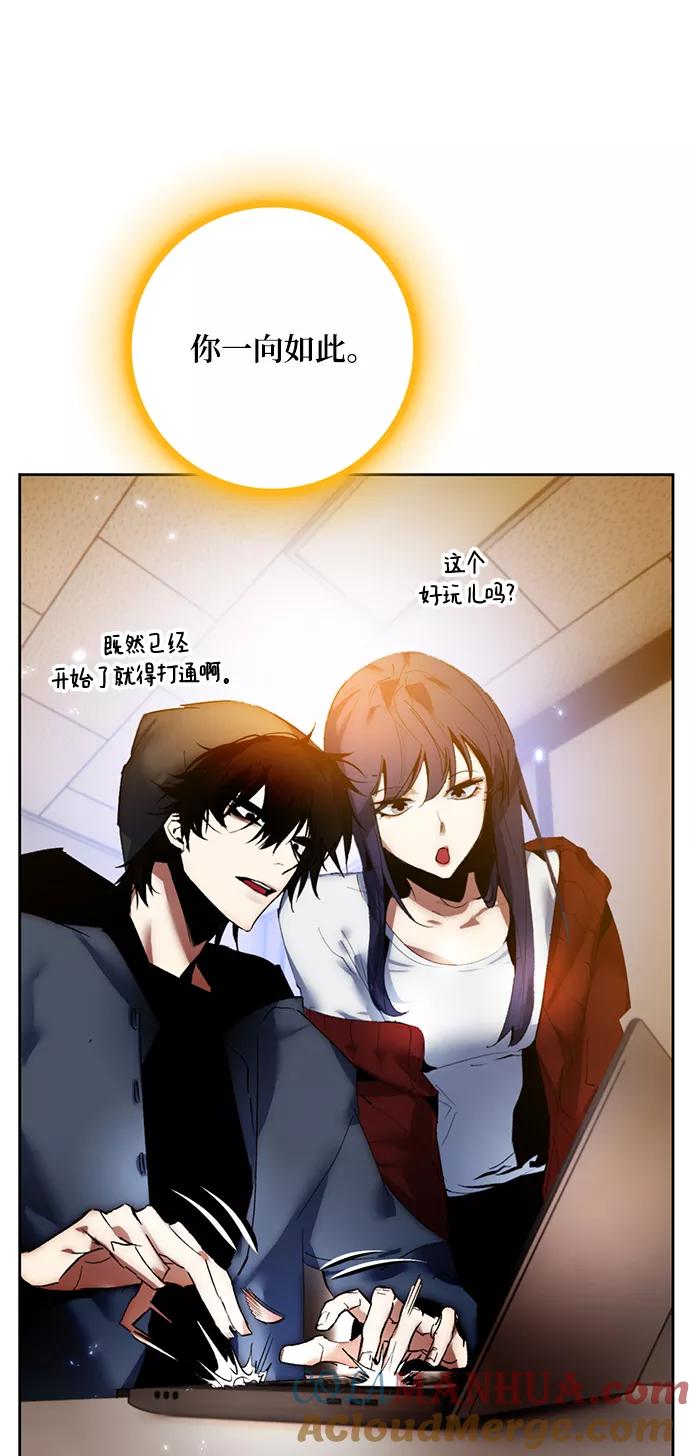 重生最强玩家 - [第98话] 病娇女的爱（4） - 第64张图