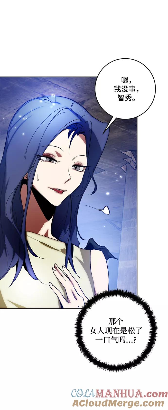 重生最强玩家 - [第98话] 病娇女的爱（4） - 第58张图