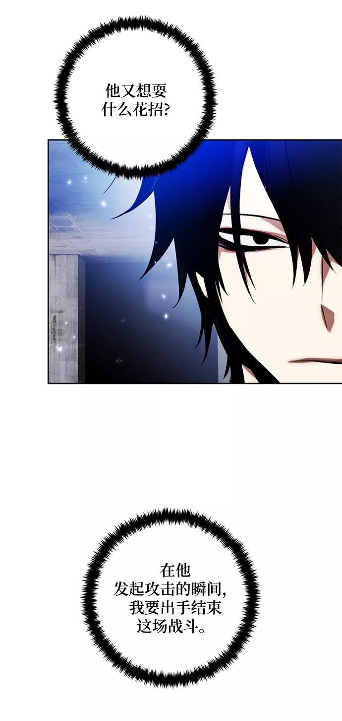 重生最强玩家 - [第98话] 病娇女的爱（4） - 第35张图