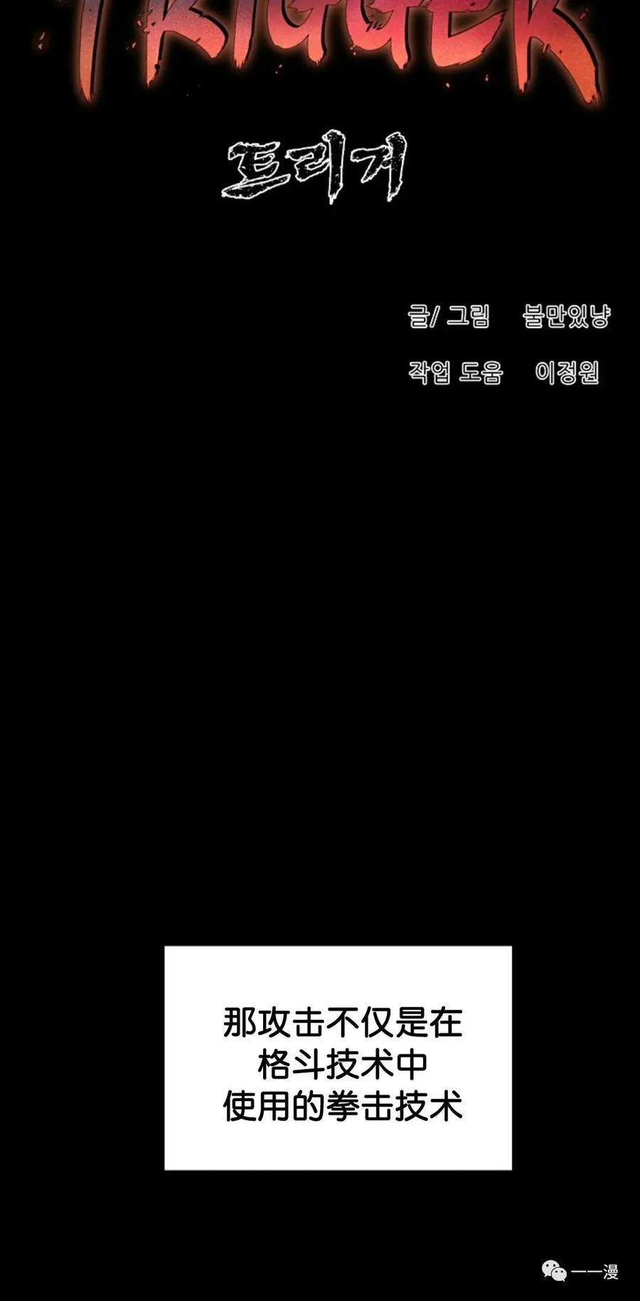 《触发人生》31 第30页