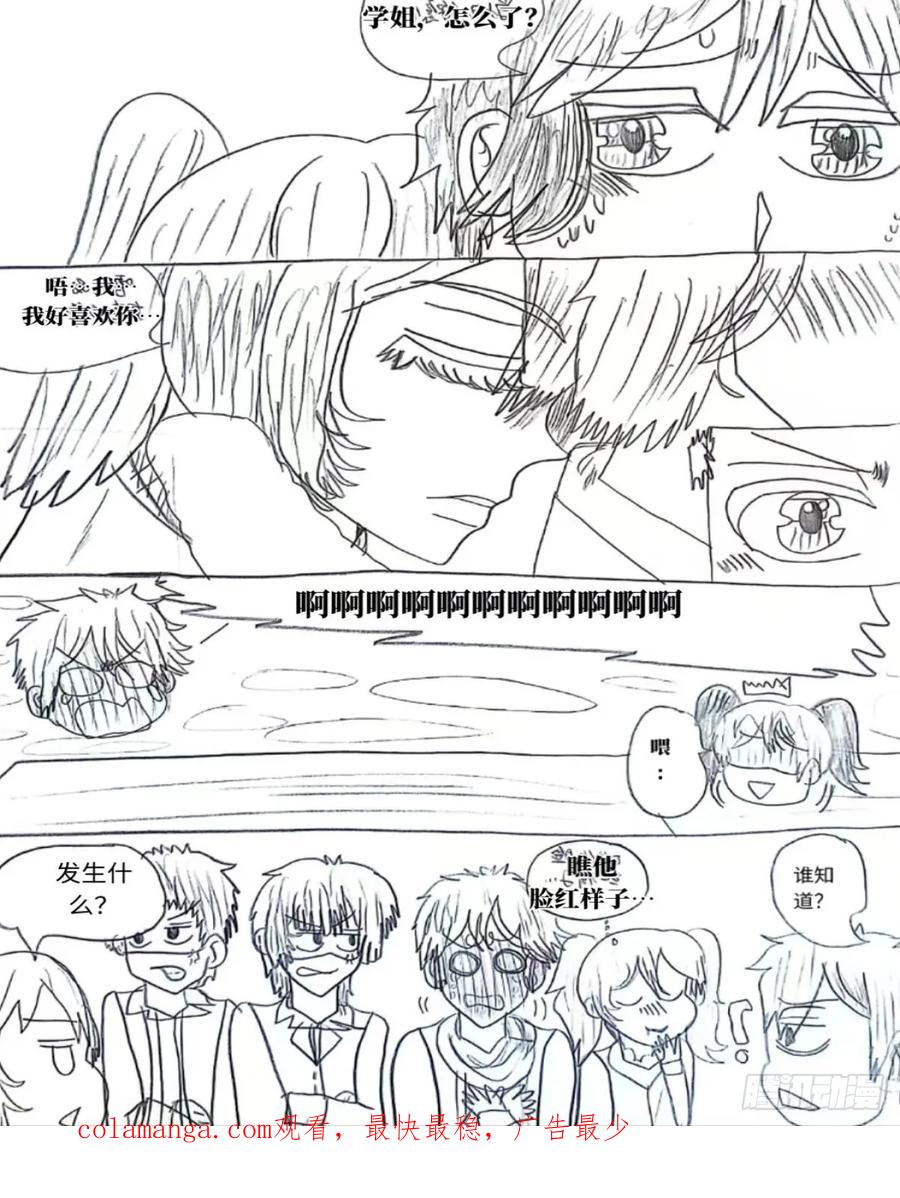 《乙女游戏这也太为难我了》31话 第22页