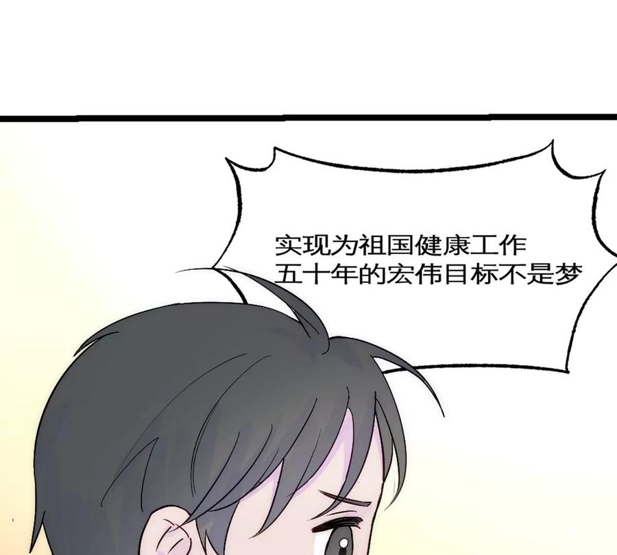 《神工》第31话 发布会2 第45页