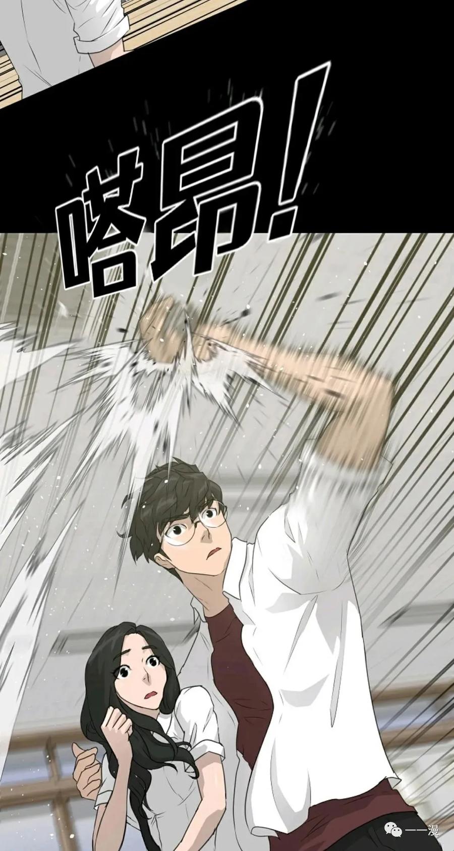 《触发人生》第二季 第1话 第77页