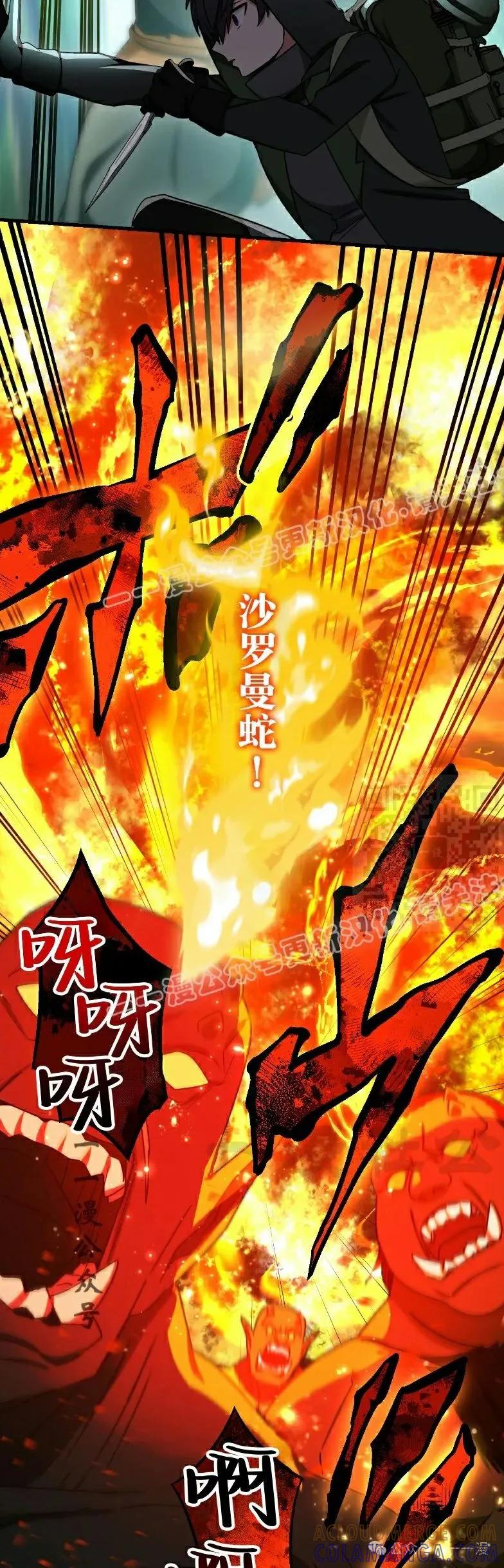 《最强暗杀者异世界转移》第52集 第37页