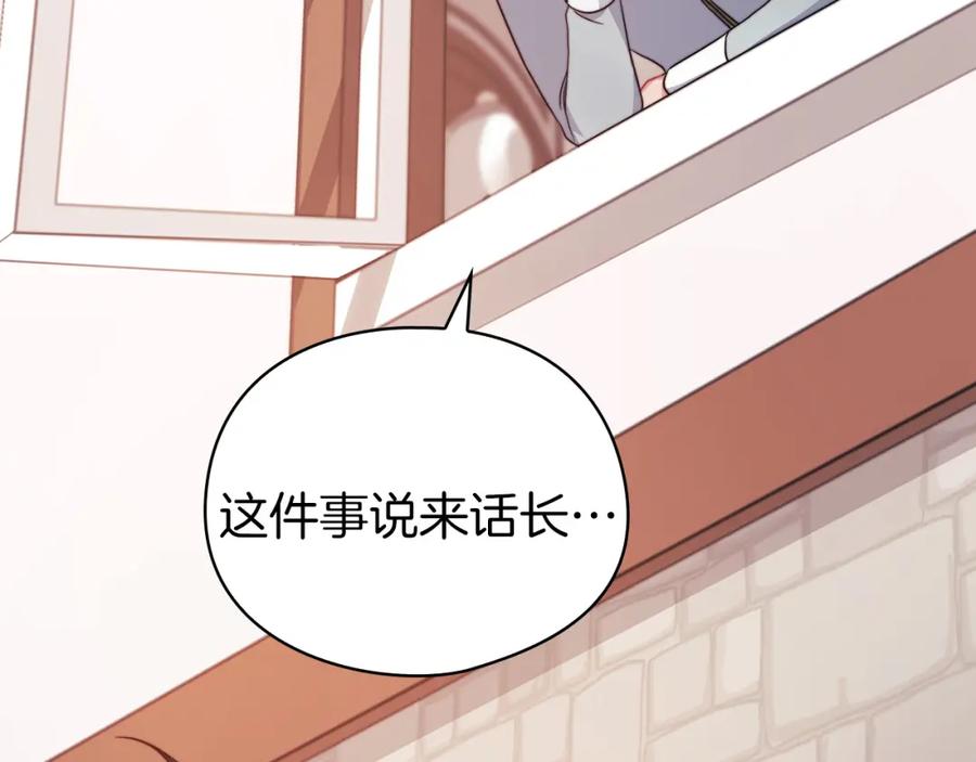 《以使者之名》第39话 不死之谜 第58页